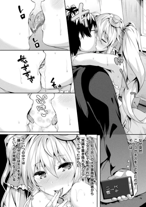 {エロ漫画}絶望の天使さま/制作：春日まゆ/ 試し読みサンプル 26ページ目