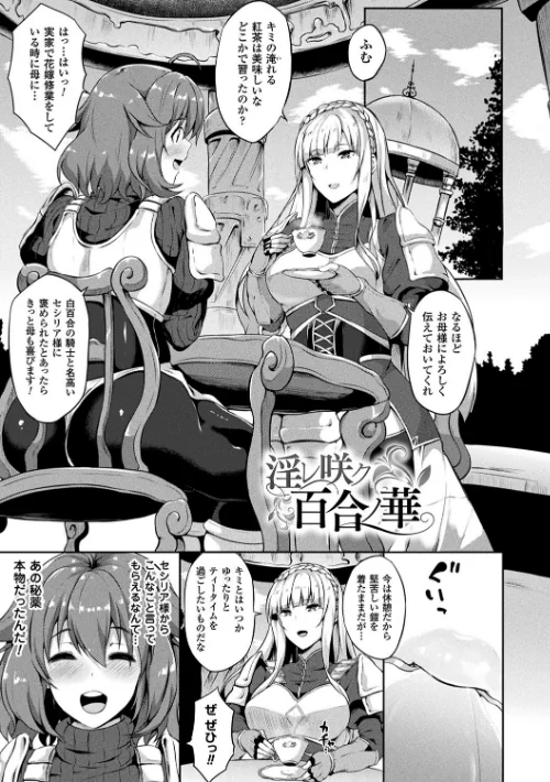 {エロ漫画}絶望の天使さま/制作：春日まゆ/ 試し読みサンプル 29ページ目