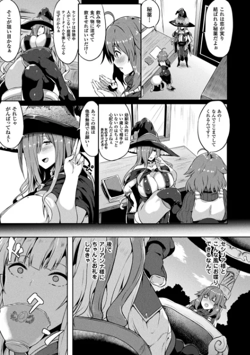 {エロ漫画}絶望の天使さま/制作：春日まゆ/ 試し読みサンプル 31ページ目