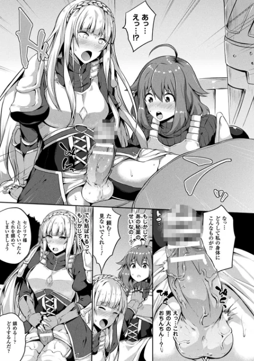 {エロ漫画}絶望の天使さま/制作：春日まゆ/ 試し読みサンプル 33ページ目