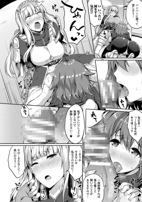 {エロ漫画}絶望の天使さま/制作：春日まゆ/ 試し読みサンプル 34ページ目