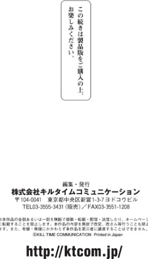 {エロ漫画}絶望の天使さま/制作：春日まゆ/ 試し読みサンプル 35ページ目