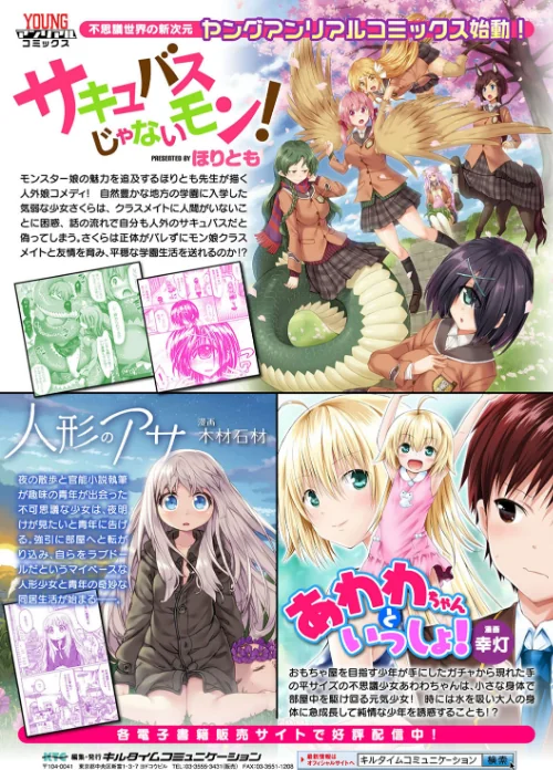 {エロ漫画}絶望の天使さま/制作：春日まゆ/ 試し読みサンプル 36ページ目