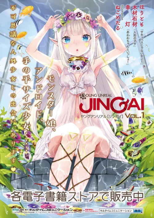 {エロ漫画}絶望の天使さま/制作：春日まゆ/ 試し読みサンプル 37ページ目