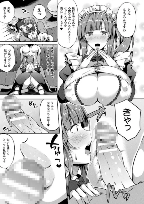 {エロ漫画}絶望の天使さま/制作：春日まゆ/ 試し読みサンプル 9ページ目