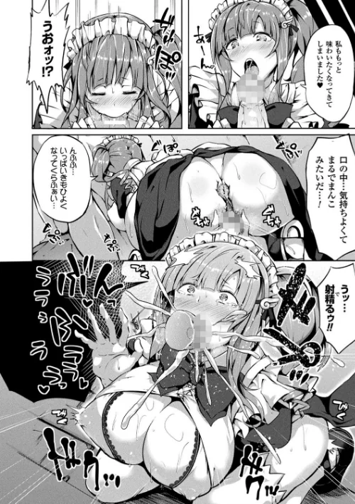 {エロ漫画}絶望の天使さま/制作：春日まゆ/ 試し読みサンプル 10ページ目