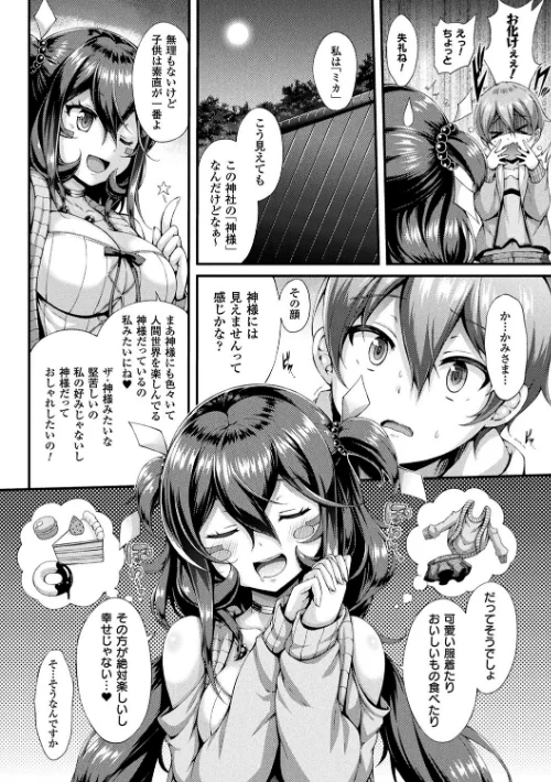 {エロ漫画}幻想エクスタシー/制作:ゆきうさぎ。/ 試し読みサンプル 12ページ目