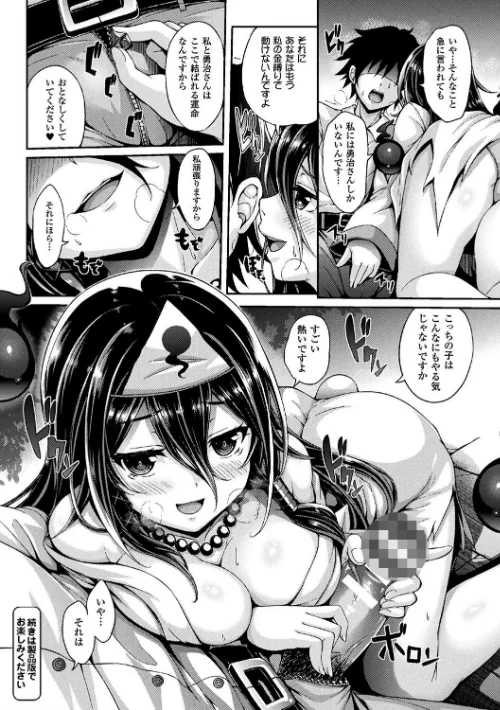 {エロ漫画}幻想エクスタシー/制作:ゆきうさぎ。/ 試し読みサンプル 22ページ目