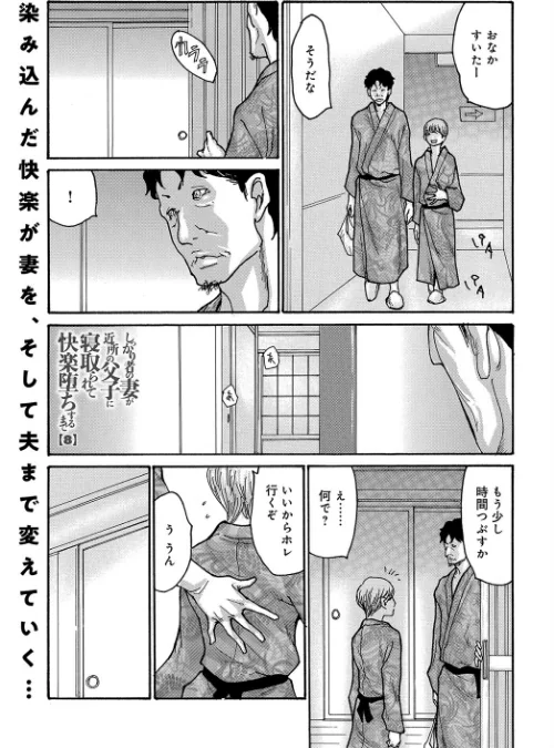 {エロ漫画}しっかり者の妻(単話)/制作:葵ヒトリ/ 試し読みサンプル 2ページ目