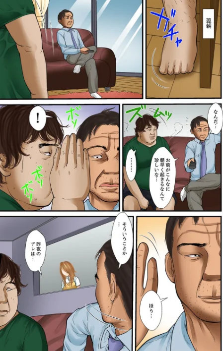 {エロ漫画}義父と兄から無理矢理、奥まで…【完全版】/制作：ころすけ/ 試し読みサンプル 5ページ目