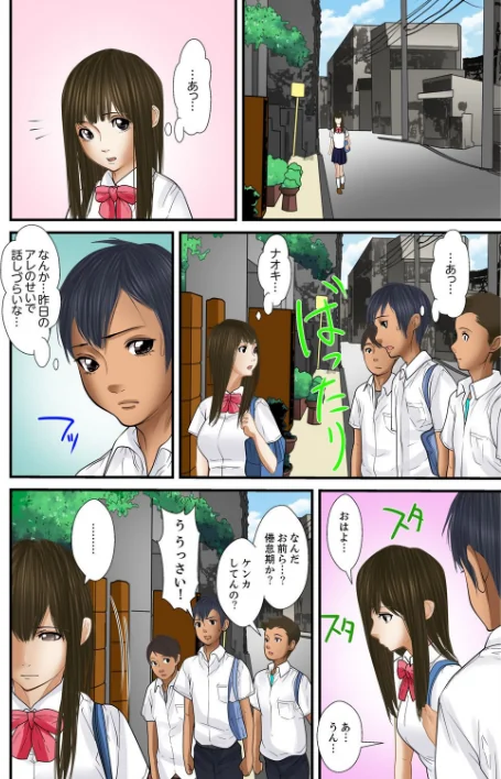 {エロ漫画}義父と兄から無理矢理、奥まで…【完全版】/制作：ころすけ/ 試し読みサンプル 6ページ目