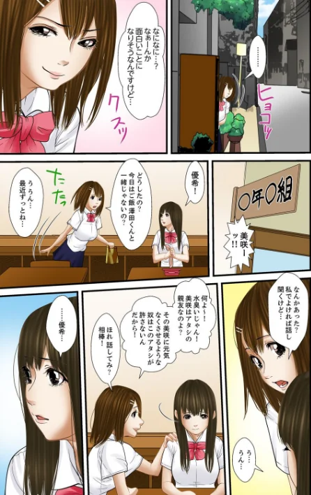 {エロ漫画}義父と兄から無理矢理、奥まで…【完全版】/制作：ころすけ/ 試し読みサンプル 7ページ目