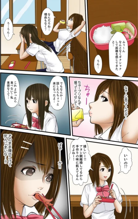 {エロ漫画}義父と兄から無理矢理、奥まで…【完全版】/制作：ころすけ/ 試し読みサンプル 8ページ目