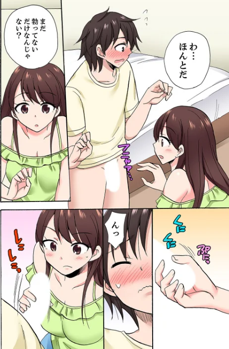 {エロ漫画}「先っぽだけって言ったのに…」兄貴の彼女に頼み込んでゴム無しSEX！！/制作：ことぶきまいむ/ 試し読みサンプル 6ページ目