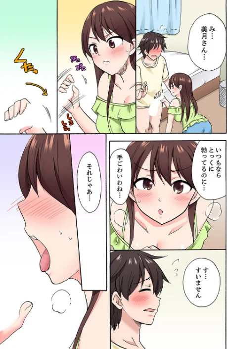 {エロ漫画}「先っぽだけって言ったのに…」兄貴の彼女に頼み込んでゴム無しSEX！！/制作：ことぶきまいむ/ 試し読みサンプル 7ページ目