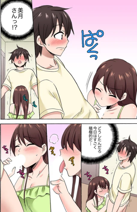 {エロ漫画}「先っぽだけって言ったのに…」兄貴の彼女に頼み込んでゴム無しSEX！！/制作：ことぶきまいむ/ 試し読みサンプル 8ページ目