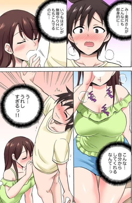 {エロ漫画}「先っぽだけって言ったのに…」兄貴の彼女に頼み込んでゴム無しSEX！！/制作：ことぶきまいむ/ 試し読みサンプル 9ページ目