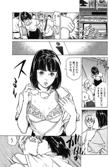{エロ漫画}八月薫全集/制作：八月薫/ 試し読みサンプル 11ページ目