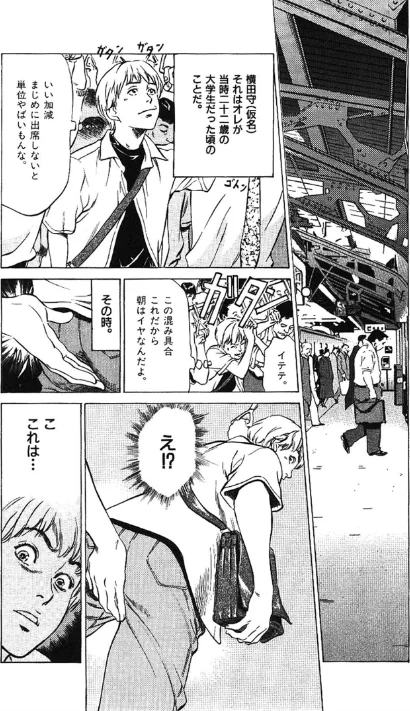 {エロ漫画}八月薫全集/制作：八月薫/ 試し読みサンプル 4ページ目