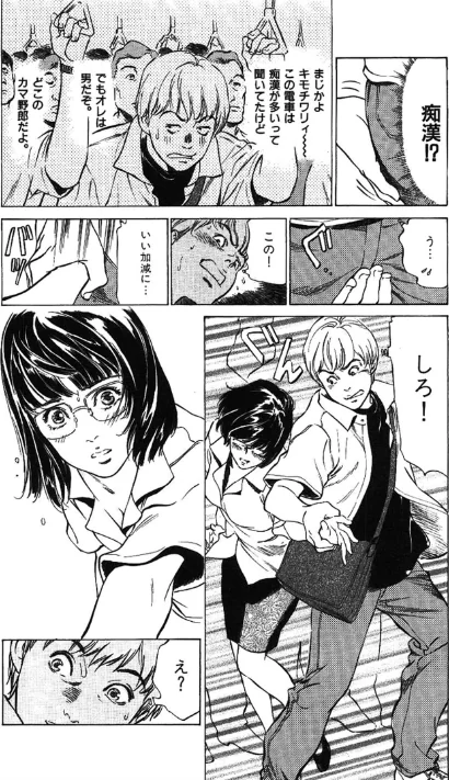 {エロ漫画}八月薫全集/制作：八月薫/ 試し読みサンプル 5ページ目