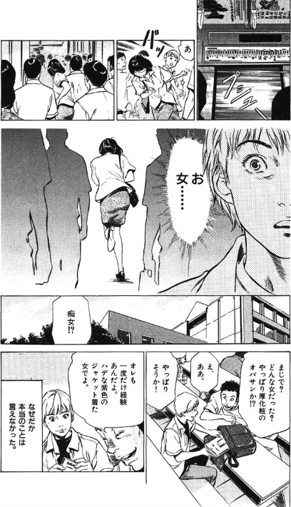 {エロ漫画}八月薫全集/制作：八月薫/ 試し読みサンプル 6ページ目