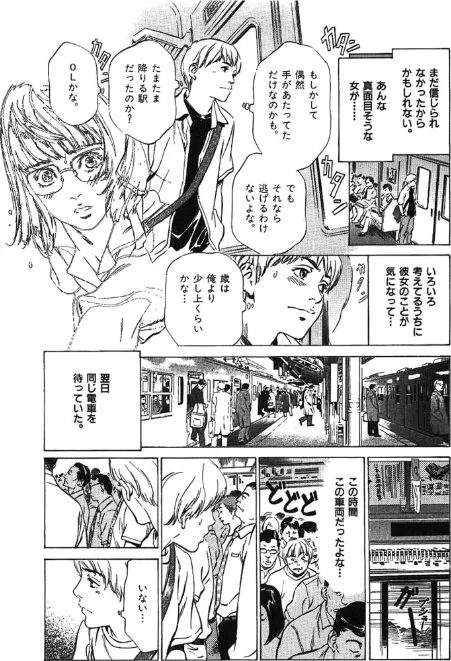 {エロ漫画}八月薫全集/制作：八月薫/ 試し読みサンプル 7ページ目