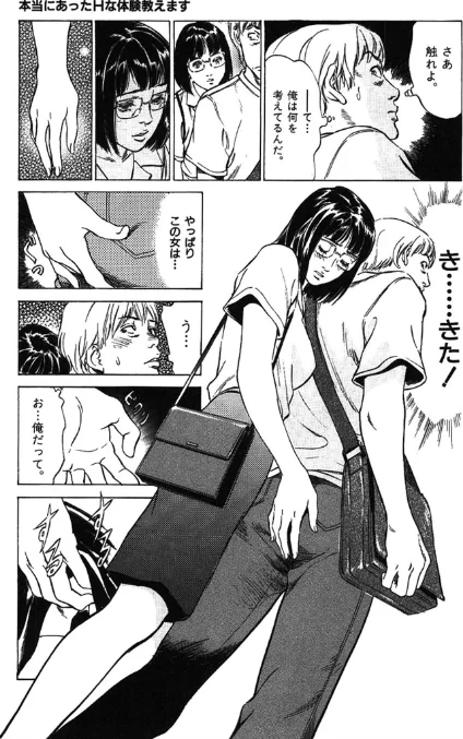 {エロ漫画}八月薫全集/制作：八月薫/ 試し読みサンプル 9ページ目