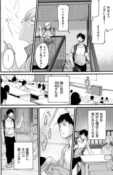 {エロ漫画}隣人ママ（単話）/制作：はせべso鬱/ 試し読みサンプル 2ページ目