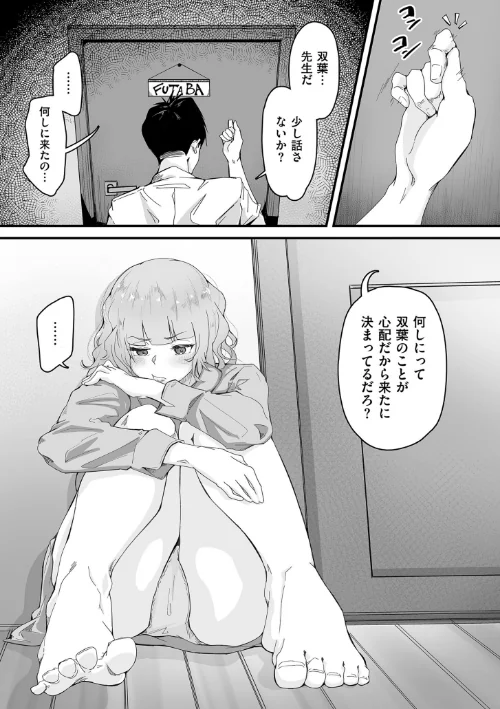 {エロ漫画}剛毛カノジョ【電子特装版】/制作:ワキミウンテン/ 試し読みサンプル 11ページ目