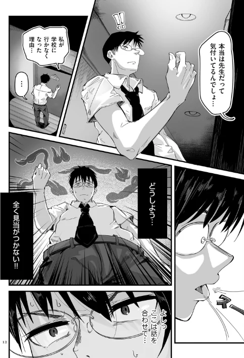 {エロ漫画}剛毛カノジョ【電子特装版】/制作:ワキミウンテン/ 試し読みサンプル 12ページ目