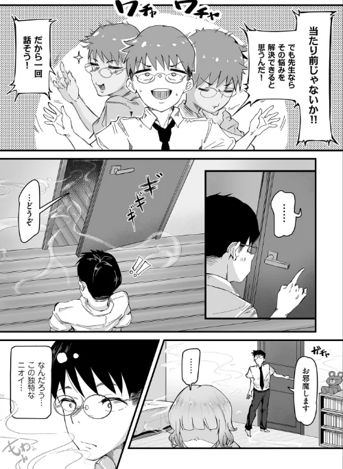 {エロ漫画}剛毛カノジョ【電子特装版】/制作:ワキミウンテン/ 試し読みサンプル 13ページ目