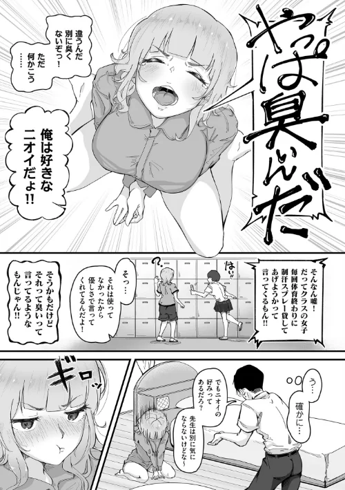 {エロ漫画}剛毛カノジョ【電子特装版】/制作:ワキミウンテン/ 試し読みサンプル 15ページ目