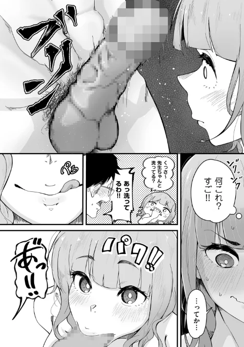 {エロ漫画}剛毛カノジョ【電子特装版】/制作:ワキミウンテン/ 試し読みサンプル 22ページ目