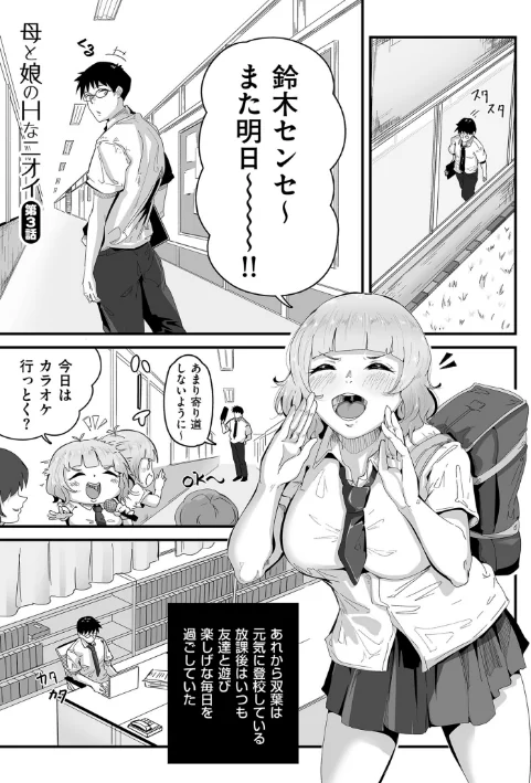 {エロ漫画}剛毛カノジョ【電子特装版】/制作:ワキミウンテン/ 試し読みサンプル 24ページ目