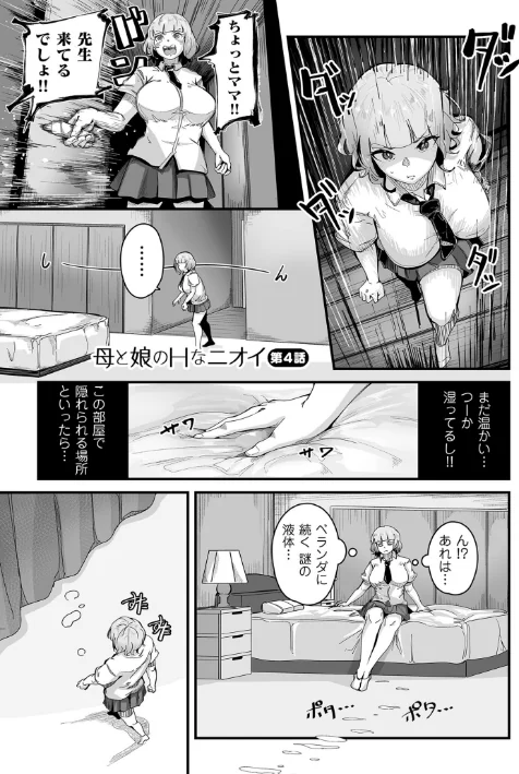 {エロ漫画}剛毛カノジョ【電子特装版】/制作:ワキミウンテン/ 試し読みサンプル 25ページ目