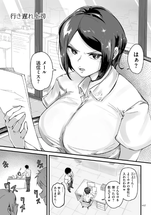 {エロ漫画}剛毛カノジョ【電子特装版】/制作:ワキミウンテン/ 試し読みサンプル 26ページ目