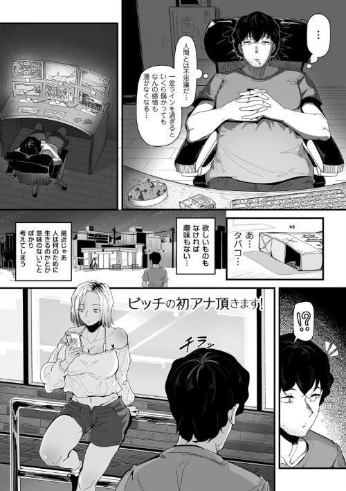 {エロ漫画}剛毛カノジョ【電子特装版】/制作:ワキミウンテン/ 試し読みサンプル 27ページ目