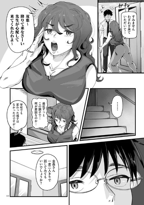 {エロ漫画}剛毛カノジョ【電子特装版】/制作:ワキミウンテン/ 試し読みサンプル 10ページ目