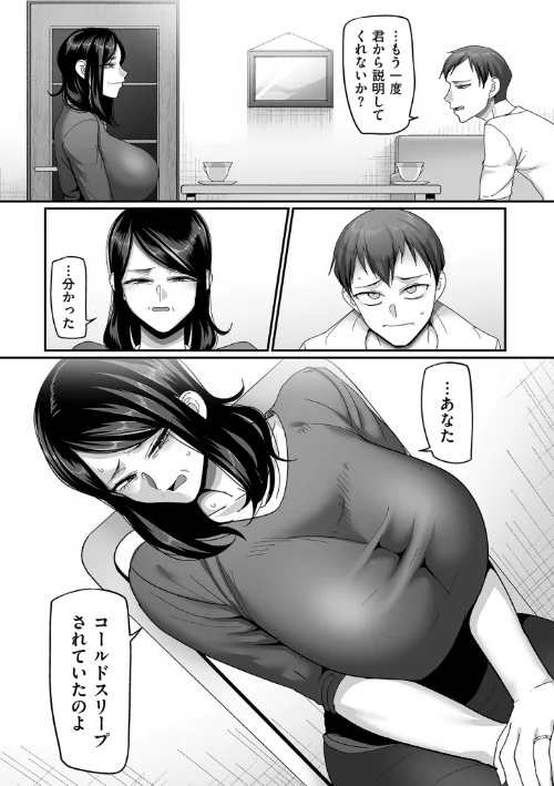 {エロ漫画}二十年（不）一致【電子特装版】/制作：山本善々/ 試し読みサンプル 15ページ目