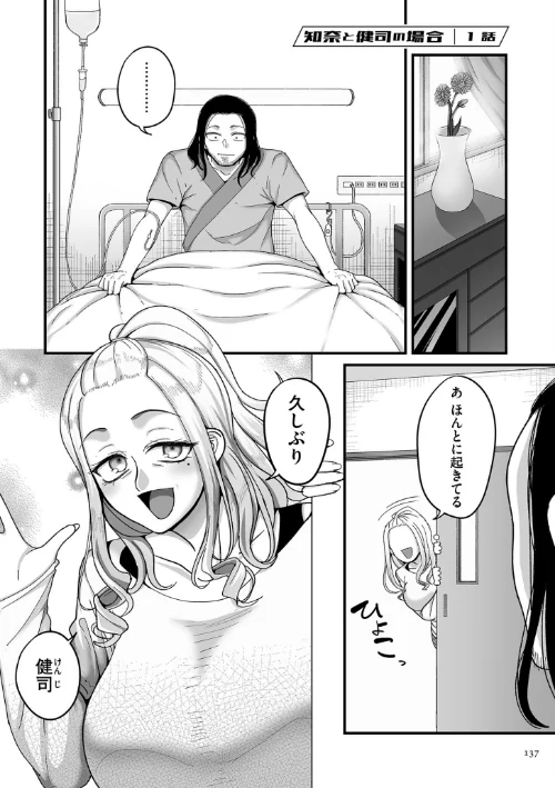 {エロ漫画}二十年（不）一致【電子特装版】/制作：山本善々/ 試し読みサンプル 17ページ目