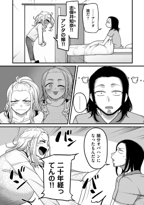 {エロ漫画}二十年（不）一致【電子特装版】/制作：山本善々/ 試し読みサンプル 18ページ目