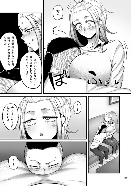 {エロ漫画}二十年（不）一致【電子特装版】/制作：山本善々/ 試し読みサンプル 25ページ目