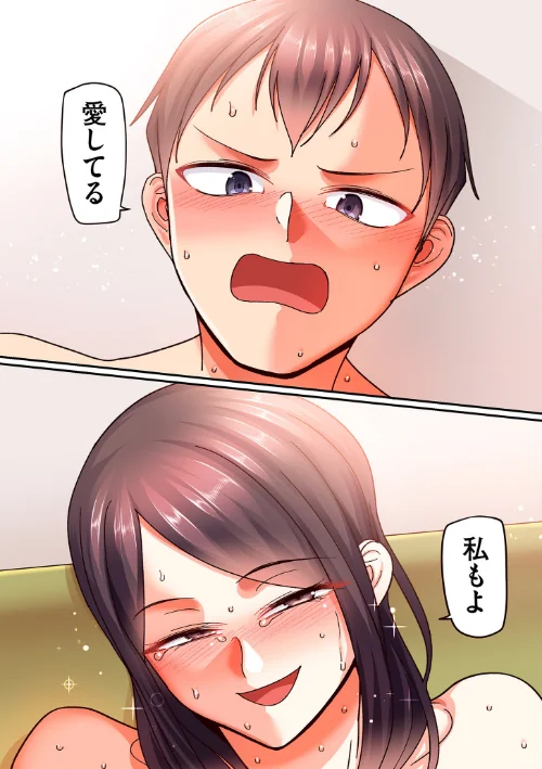 {エロ漫画}二十年（不）一致【電子特装版】/制作：山本善々/ 試し読みサンプル 8ページ目