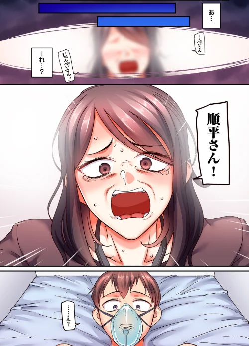 {エロ漫画}二十年（不）一致【電子特装版】/制作：山本善々/ 試し読みサンプル 10ページ目