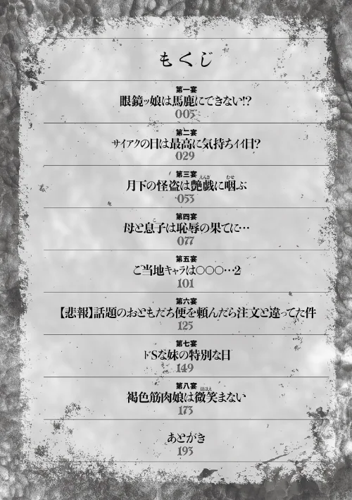 {エロ漫画}マジ逝きのZONE 無限∞恥辱堕ち/制作:滝れーき/ 試し読みサンプル 4ページ目