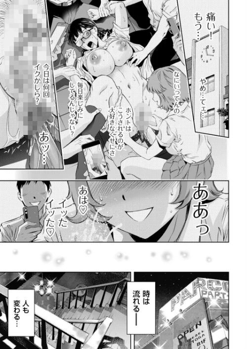 {エロ漫画}彼女の柔肌は今宵も刻印に咽び泣く(単話)/制作:滝れーき/ 試し読みサンプル 2ページ目