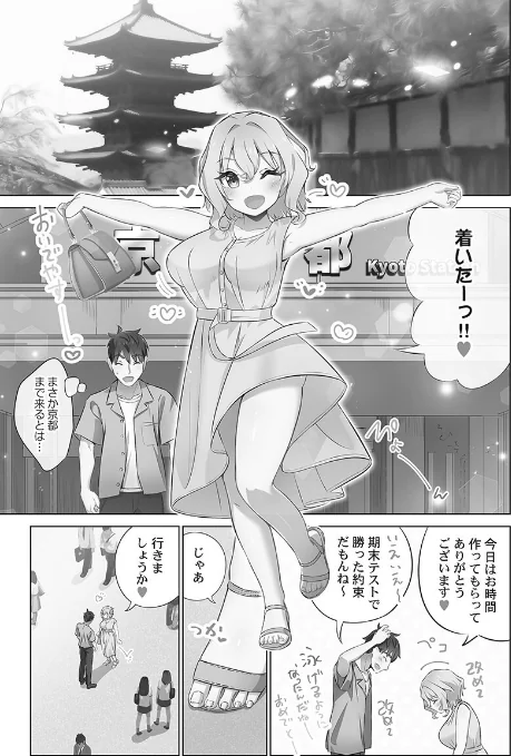 {エロ漫画}ユーめいラブ!【単行本版】/制作:肌着少女/ 試し読みサンプル 3ページ目