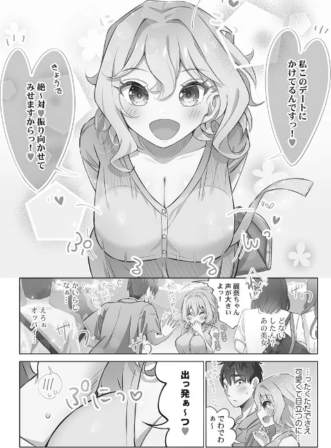 {エロ漫画}ユーめいラブ!【単行本版】/制作:肌着少女/ 試し読みサンプル 4ページ目