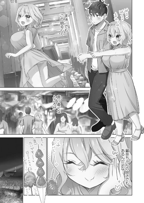 {エロ漫画}ユーめいラブ!【単行本版】/制作:肌着少女/ 試し読みサンプル 5ページ目
