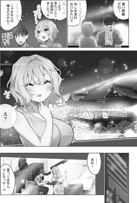 {エロ漫画}ユーめいラブ!【単行本版】/制作:肌着少女/ 試し読みサンプル 6ページ目